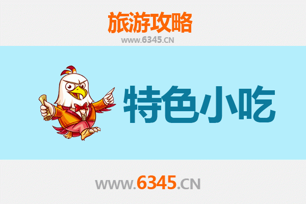 黔东南从江必吃特色小吃攻略 | 舌尖上的侗乡苗寨风味