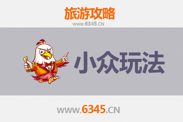 黔东南黄平秘境探索：小众玩法深度游攻略
