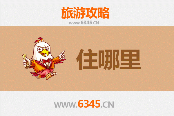 黔东南住宿全攻略：沉浸式体验苗侗风情与自然秘境