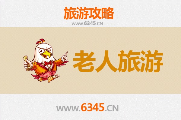 黔东南银发之旅：适合老人的慢游天堂
