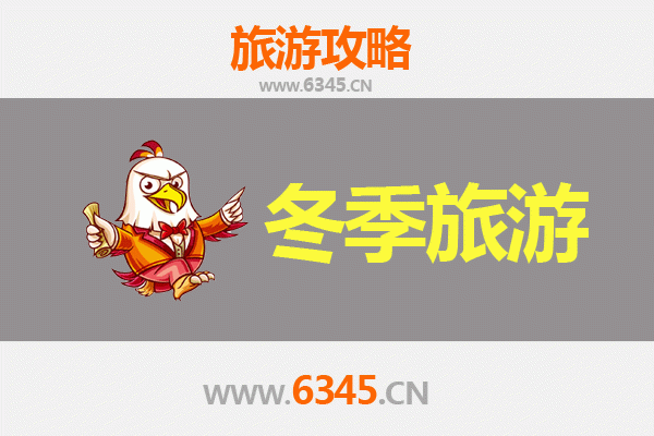 黔东南剑河冬季旅游攻略：温泉、苗侗风情与山水秘境